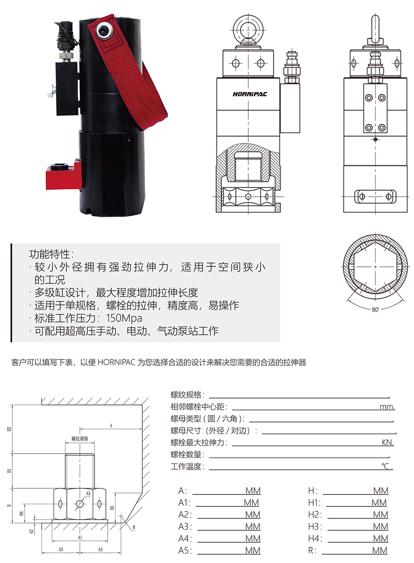 HT-MT 係列（liè）多（duō）級螺栓拉伸器2.jpg
