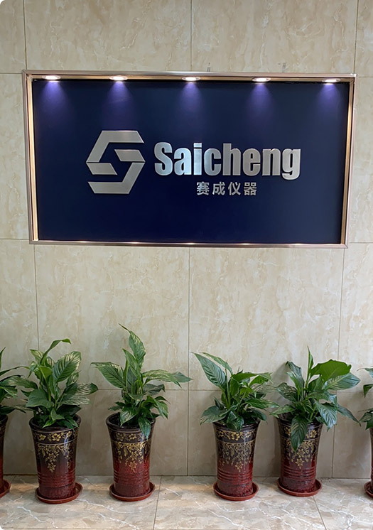 包裝材料檢測儀器和檢測服務的專（zhuān）業供應商