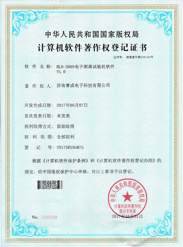 電子剝離試（shì）驗機