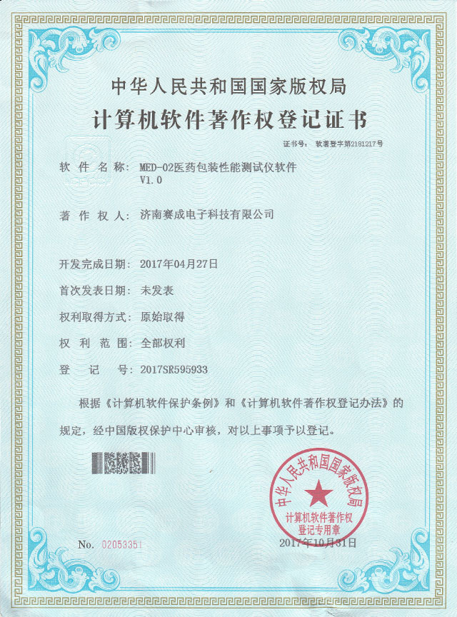 偏光應力（lì）儀