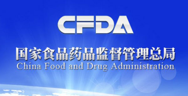 國家食藥監督局對藥（yào）包材管理越（yuè）來越（yuè）規範