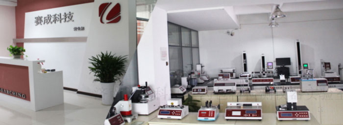 濟南国产欧美日韩精品a在线观看（chéng）科技包裝檢測儀器檢測儀器實驗室--包材檢測儀器廠家