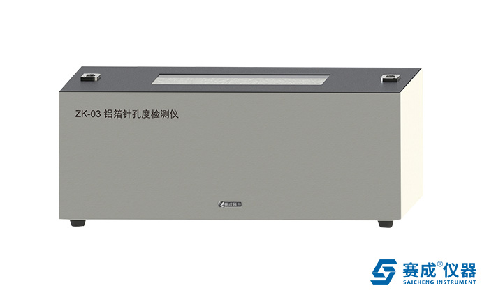 藥用鋁箔針孔度（dù）檢測儀