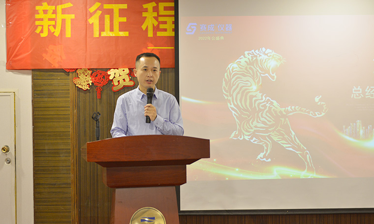 “新征程、新跨越、新未（wèi）來”——濟南国产欧美日韩精品a在线观看（chéng）2022新春年會圓滿舉辦