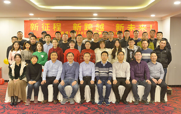 国产欧美日韩精品a在线观看（chéng）員工合影